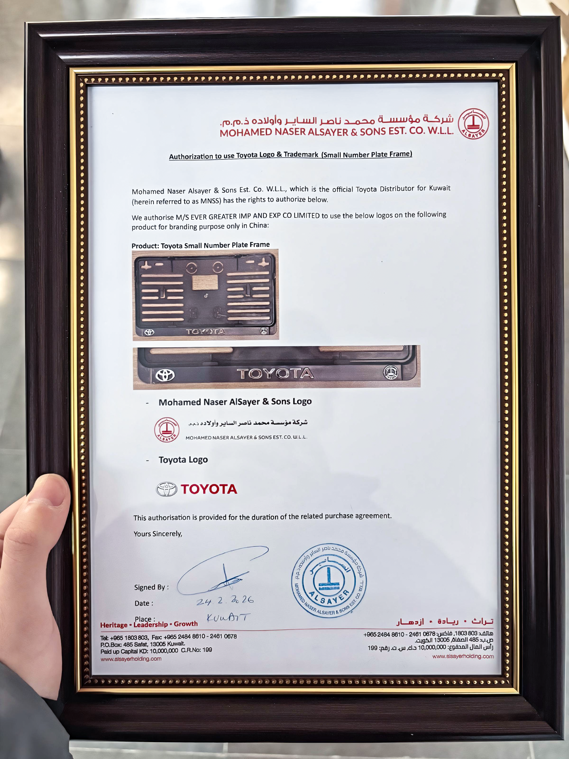 Home Toyota Logo & Trademark Authorization for Number Plate Frame